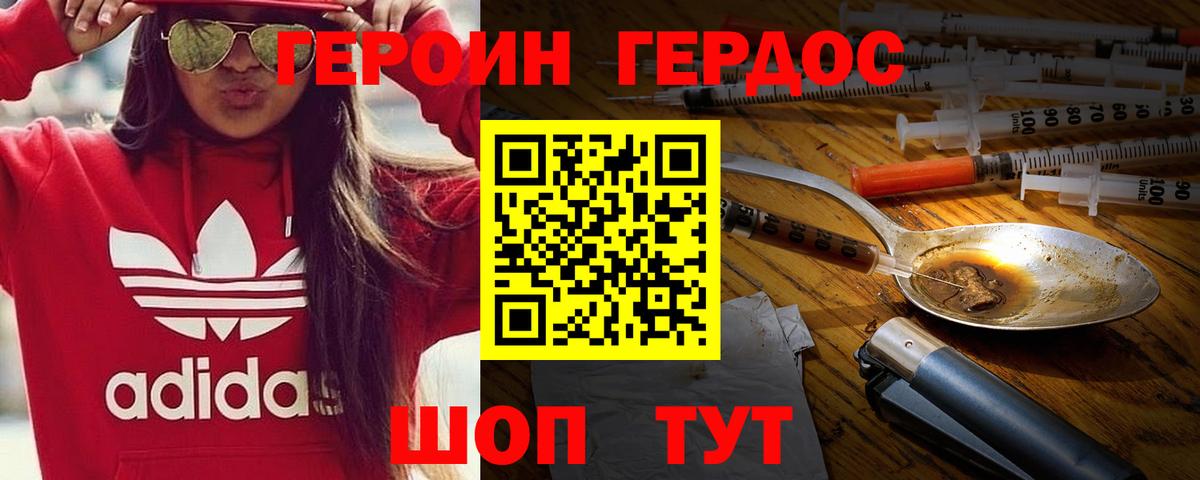 Героин VHQ  ГЕРОИН  Бирск  Вход с VPN 