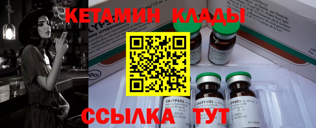 Бирск  КЕТАМИН ketamine  Вход с VPN  КЕТАМИН ketamine 