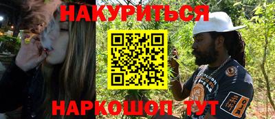 каннабис Жуковский
