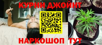 каннабис Жуковский