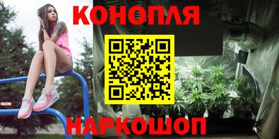 каннабис Жуковский