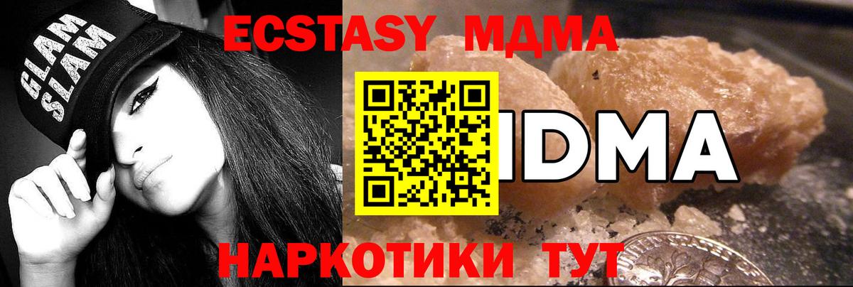 MDMA кристаллы  МДМА кристаллы  МДМА  Бирск  Вход с VPN 