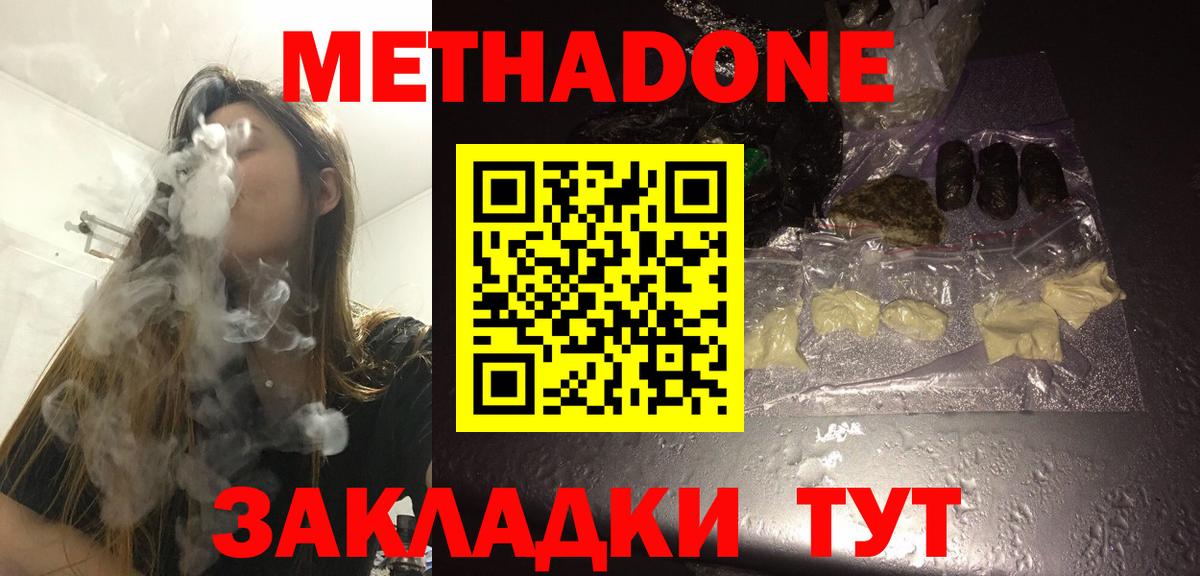 Метадон VHQ  МЕТАДОН белоснежный  Бирск  Вход с VPN 