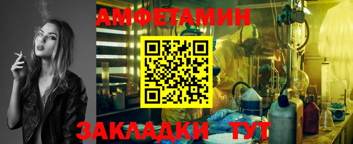 Первитин пудра  Первитин пудра  Вход с VPN  Бирск 
