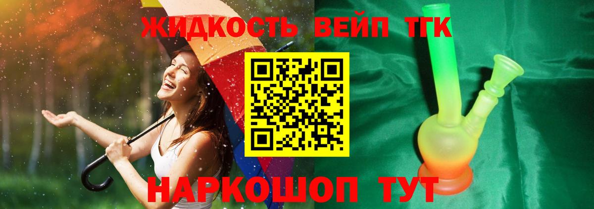 Дистиллят ТГК вейп  Вход с VPN  Бирск 